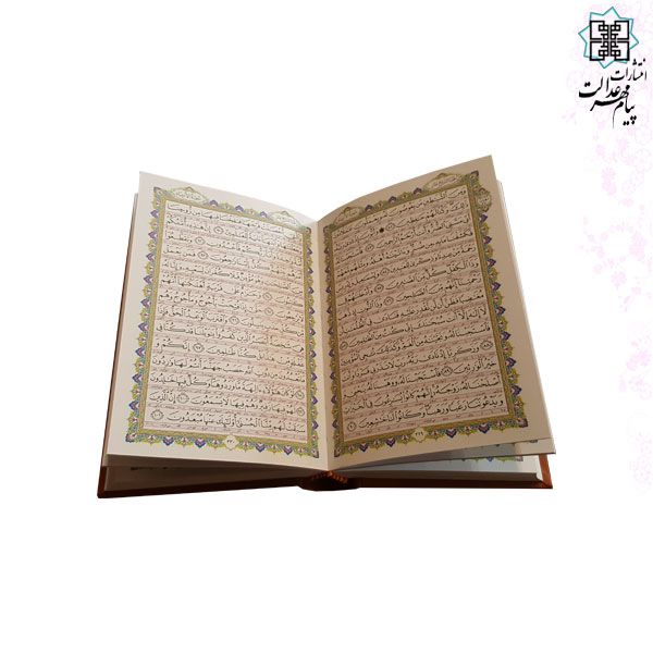 قرآن جیبی چرم قابدار کشویی برشی